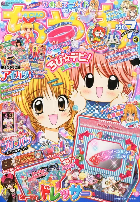 Couverture de Ciao 2014 7