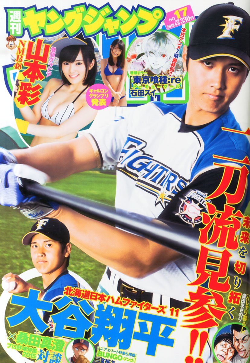 Copertina di Weekly Young Jump 2015 17
