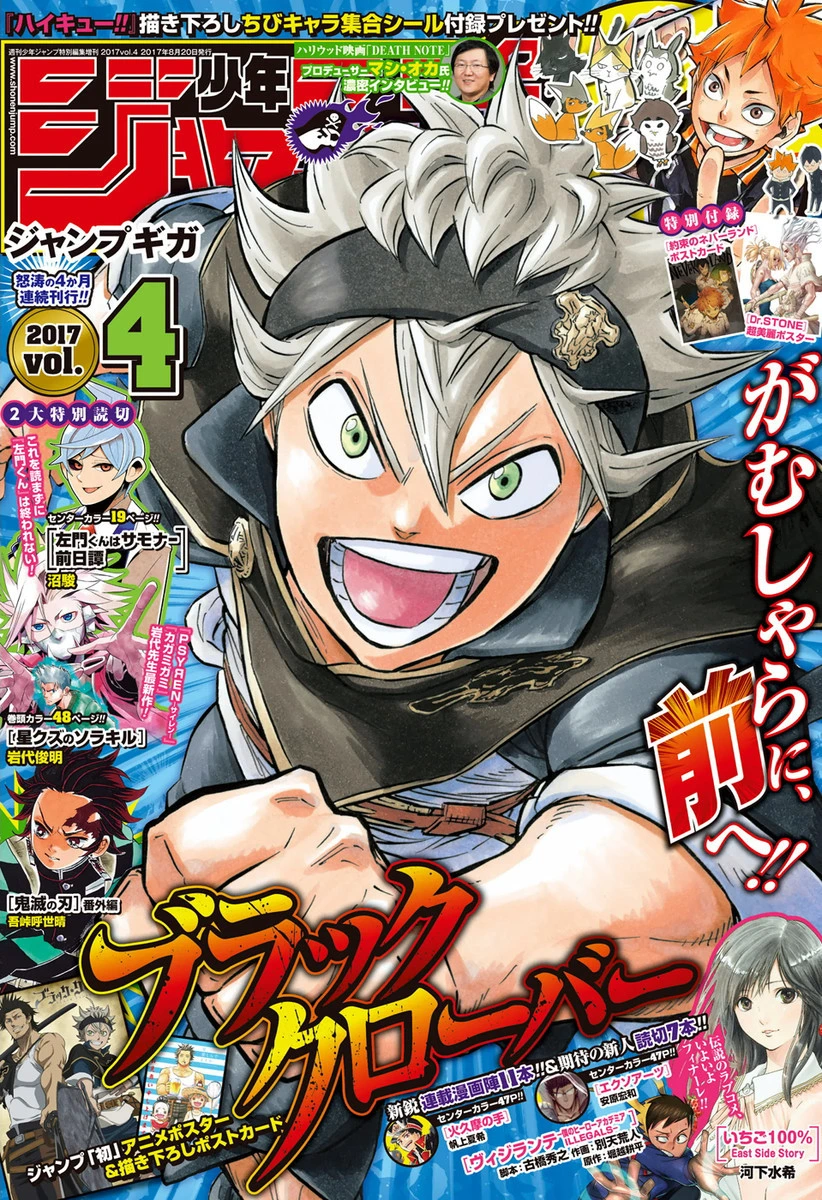 Couverture de Jump GIGA 2017 Vol. 4