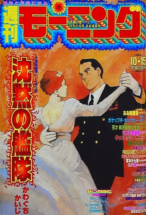 Cover von Morning 1992 43