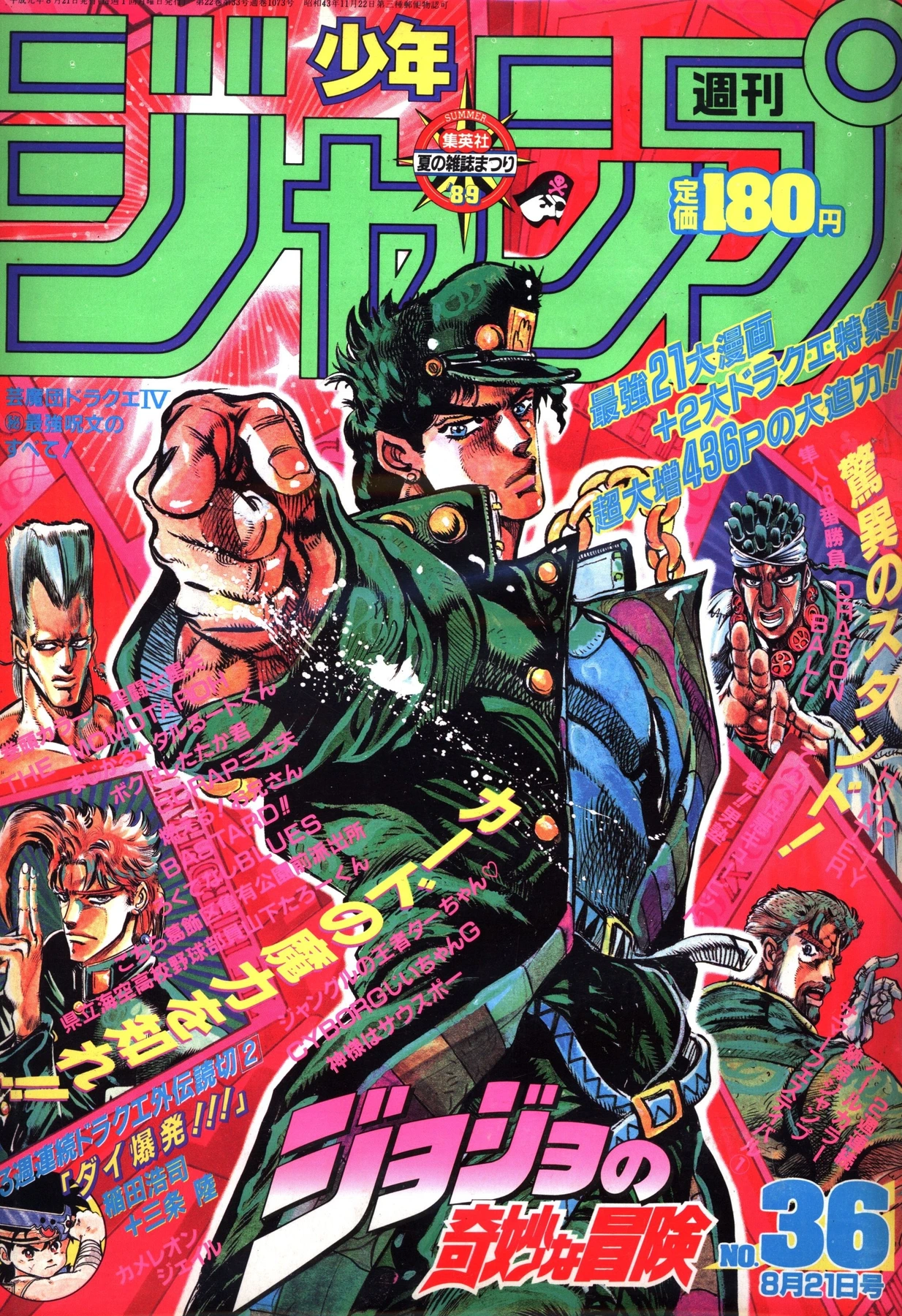 Couverture de Weekly Shōnen Jump 1989 36