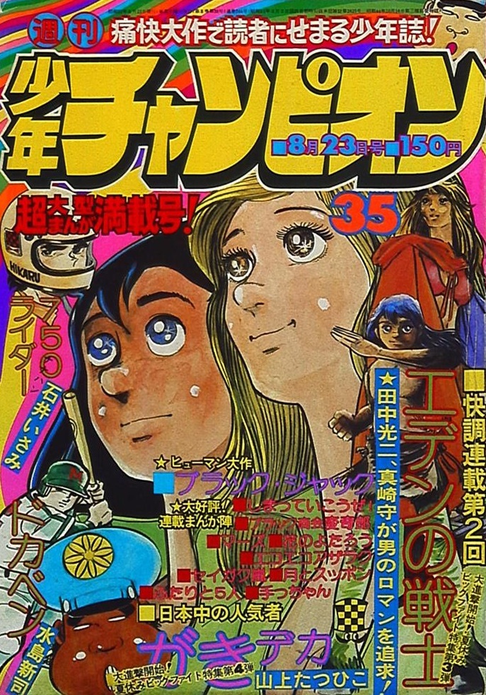 Portada de Weekly Shōnen Champion 1976 35
