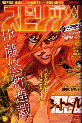 Cover von Big Comic Spirits 2009 4-5