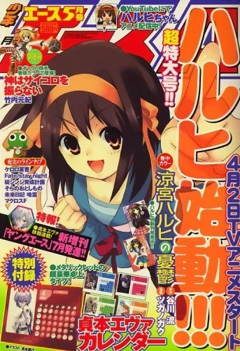Portada de Monthly Shōnen Ace 2009 5