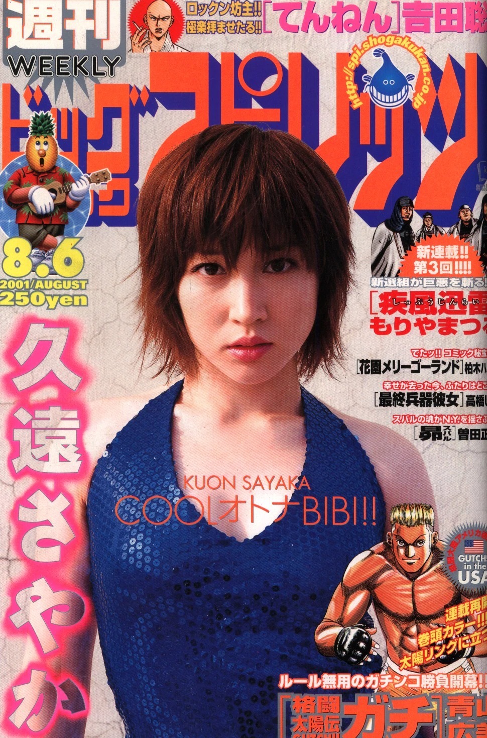 Couverture de Big Comic Spirits 2001 34