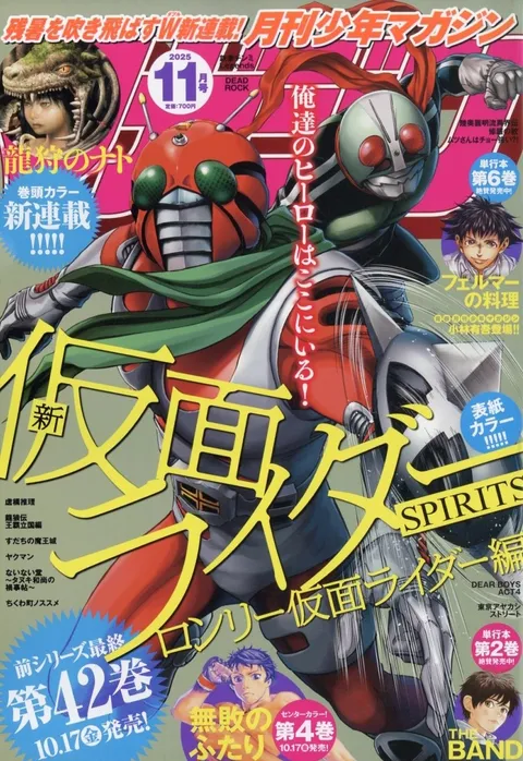 Copertina di Monthly Shōnen Magazine 2025 11