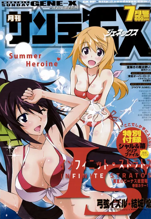 Portada de Sunday GX 2015 7