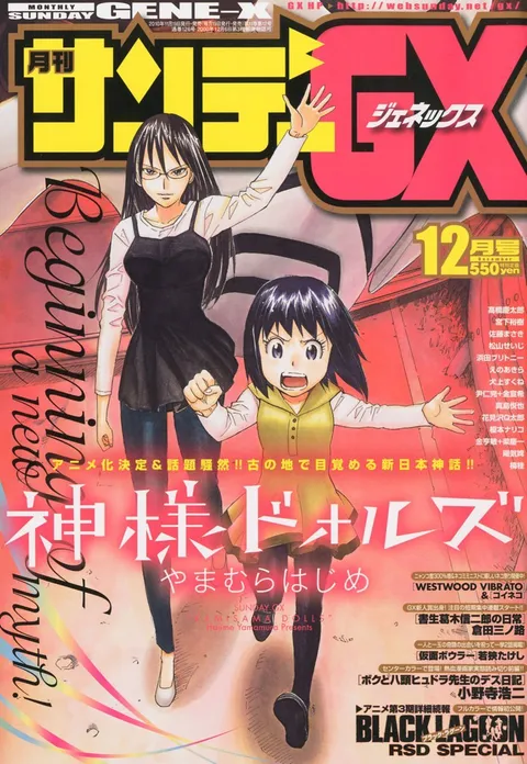 Couverture de Sunday GX 2010 12