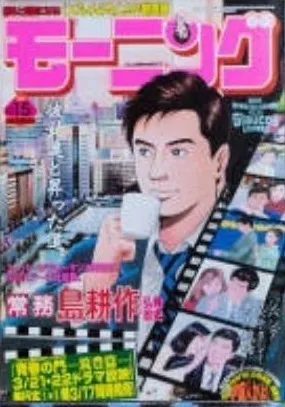 Copertina di Morning 2005 15