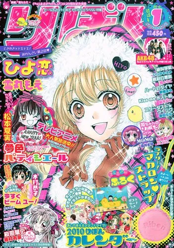 Couverture de Ribon 2010 1