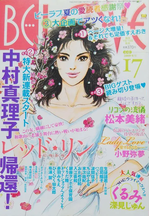 Portada de BE LOVE 2009 17