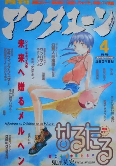 Couverture de Afternoon 1999 4