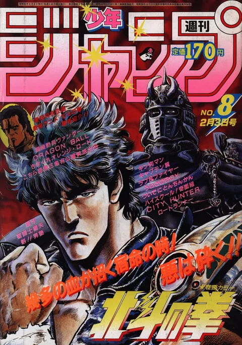 Copertina di Weekly Shōnen Jump 1986 8