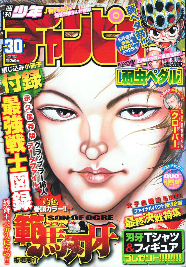 Cover von Weekly Shōnen Champion 2010 30