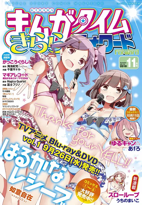 Cover von Manga Time Kirara Forward 2018 11