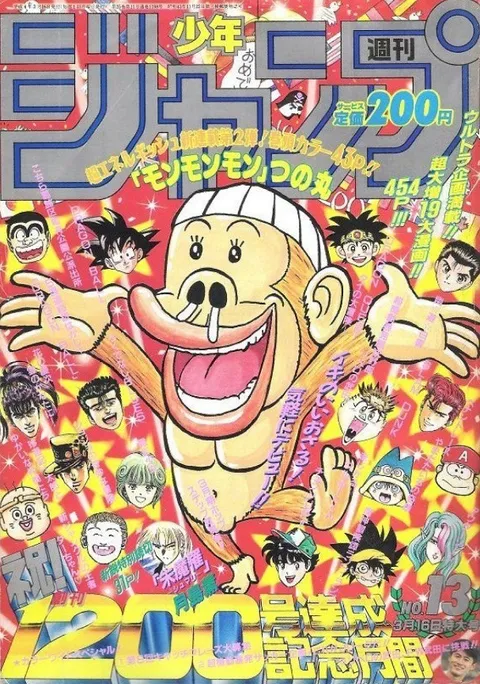 Couverture de Weekly Shōnen Jump 1992 13