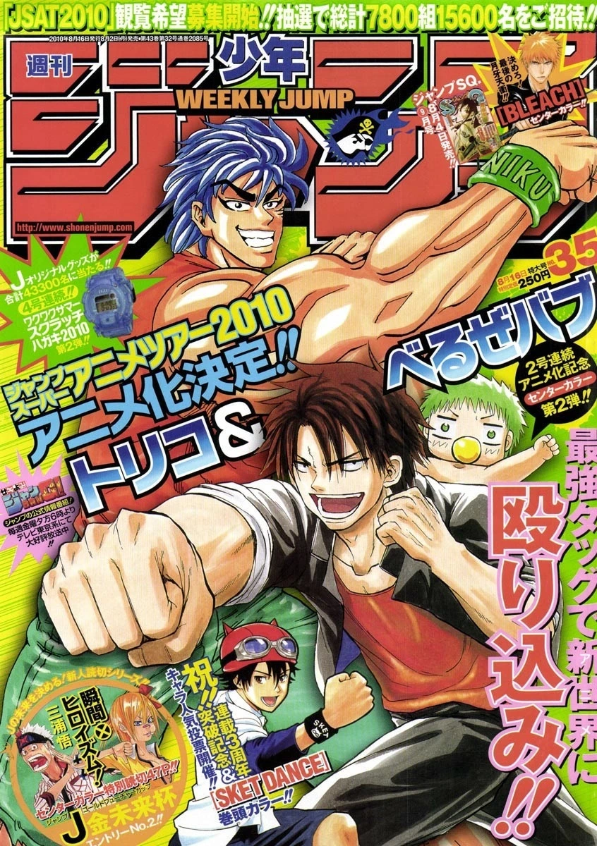 Couverture de Weekly Shōnen Jump 2010 35