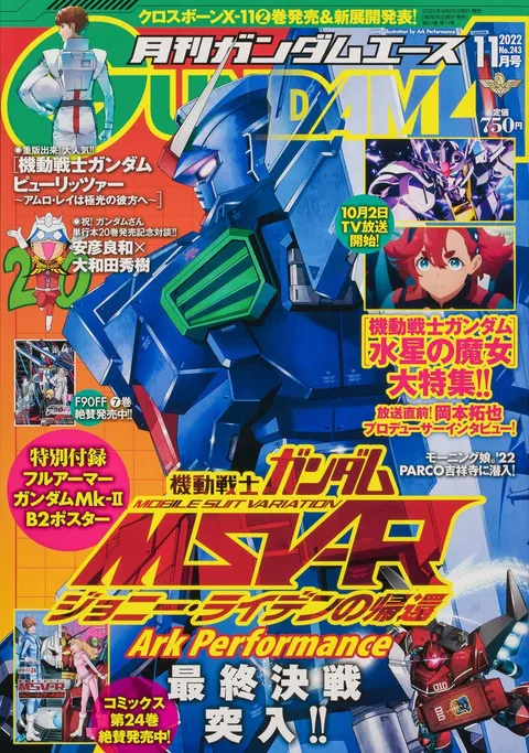 Cover von Gundam Ace 2022 11