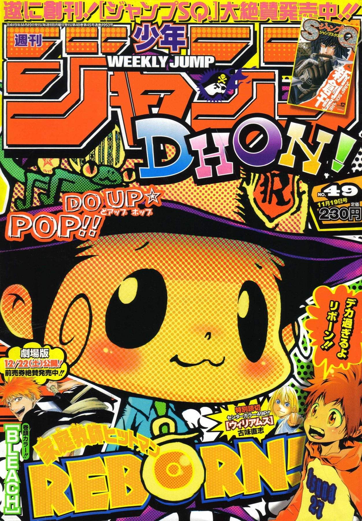 Couverture de Weekly Shōnen Jump 2007 49