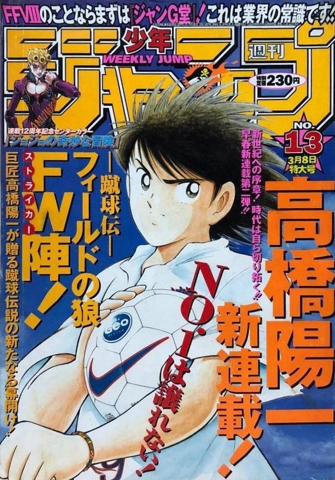 Couverture de Weekly Shōnen Jump 1999 13