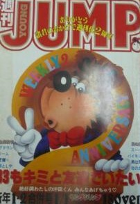 Portada de Weekly Young Jump 1983 1-2
