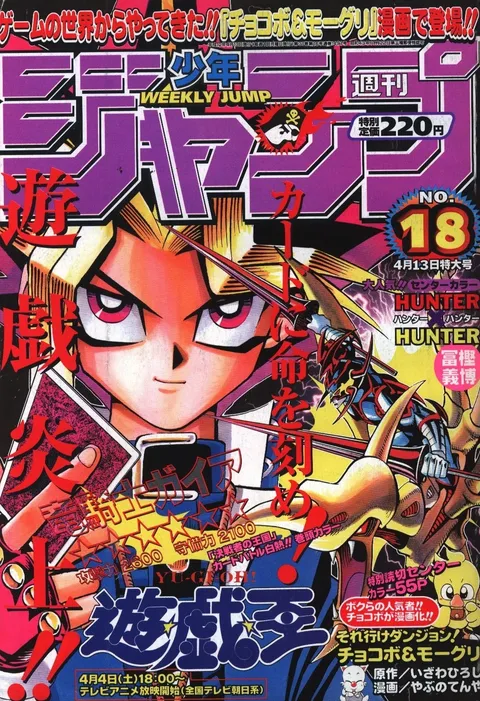 Couverture de Weekly Shōnen Jump 1998 18