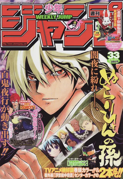 Portada de Weekly Shōnen Jump 2010 33