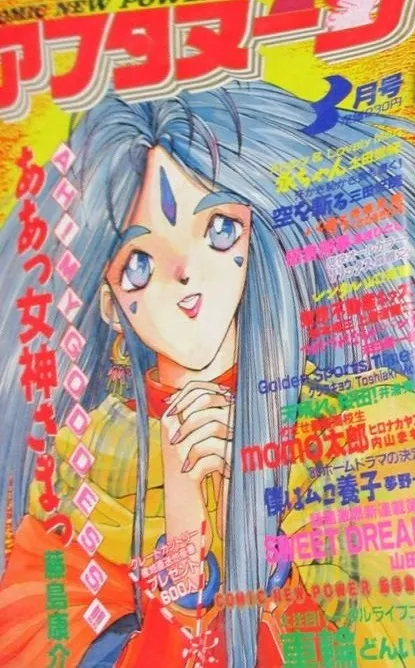 Couverture de Afternoon 1989 3