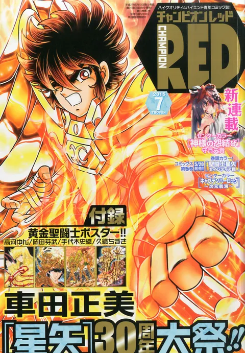 Couverture de Champion RED 2015 7