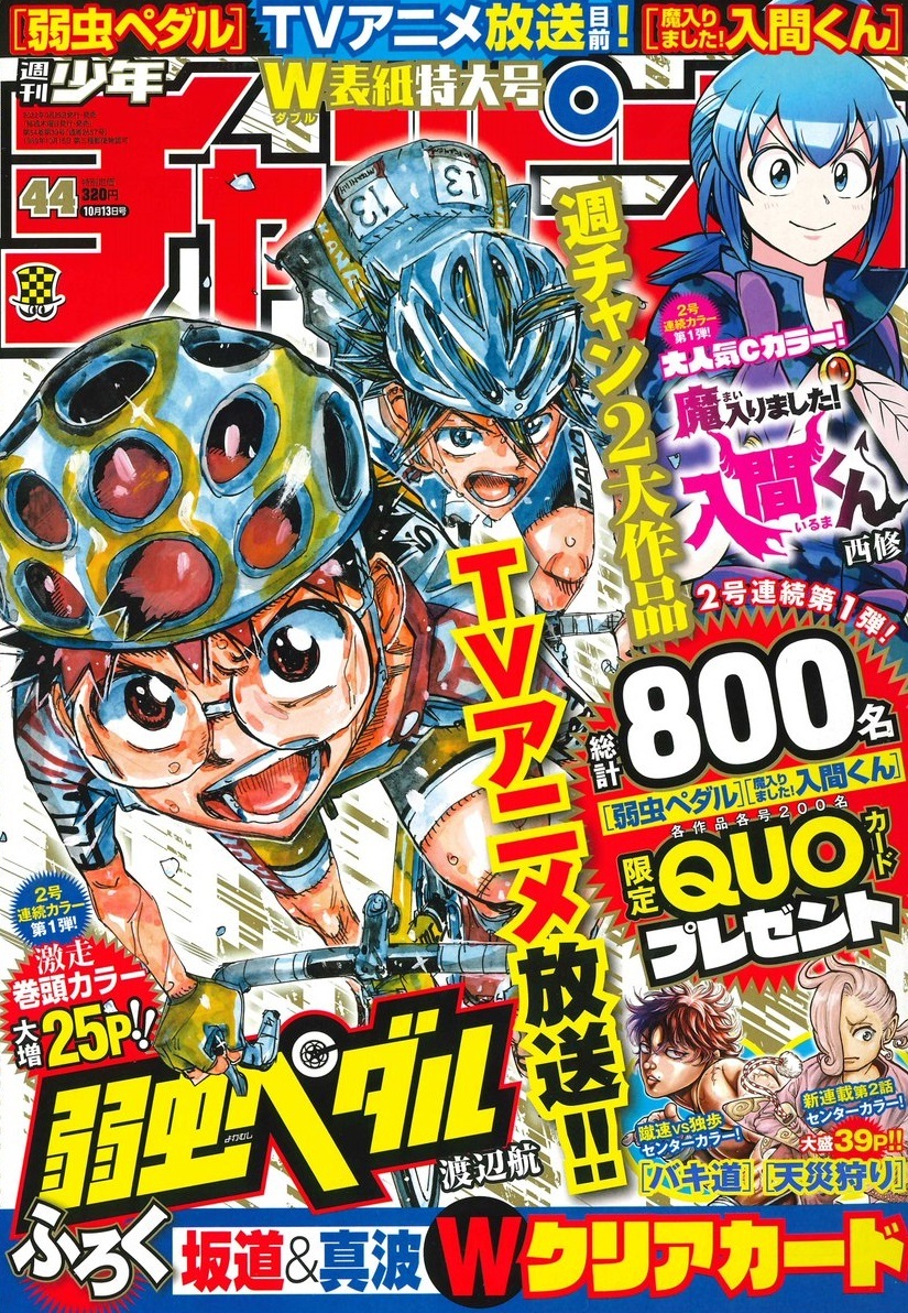 Copertina di Weekly Shōnen Champion 2022 44