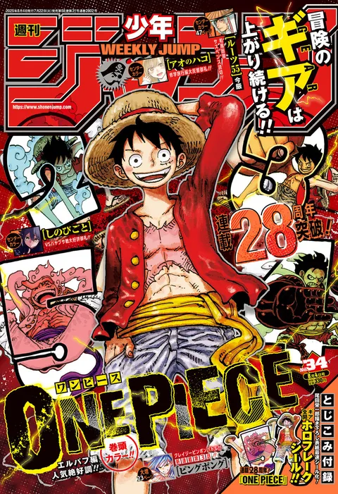 Copertina di Weekly Shōnen Jump 2025 34