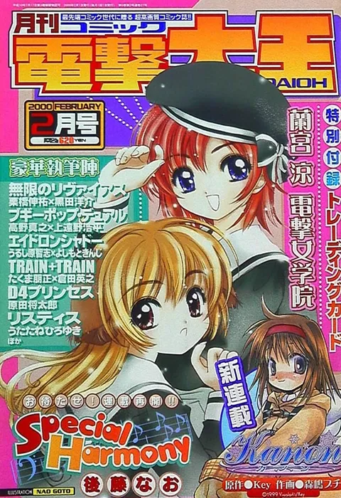 Portada de Dengeki Daioh 2000 2