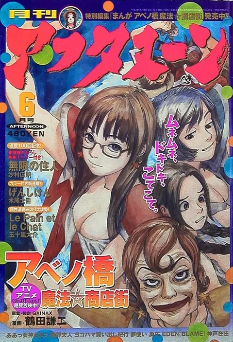 Cover von Afternoon 2002 6