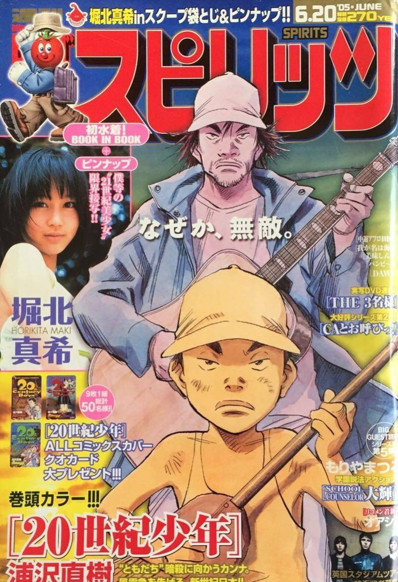 Couverture de Big Comic Spirits 2005 27