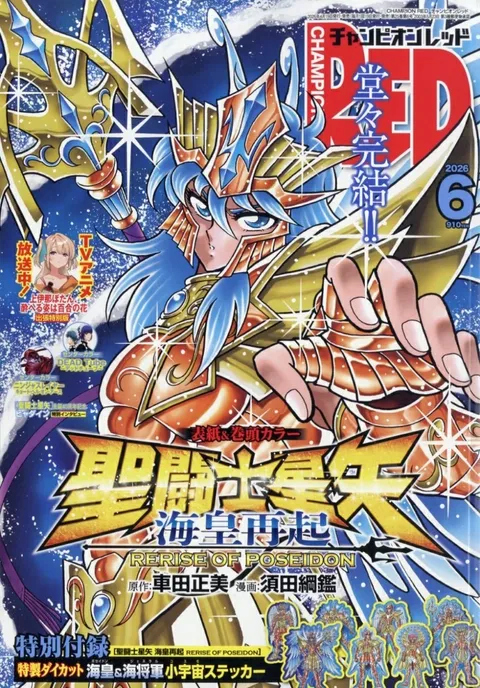 Cover von Champion RED 2026 6