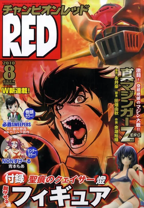 Cover von Champion RED 2010 8