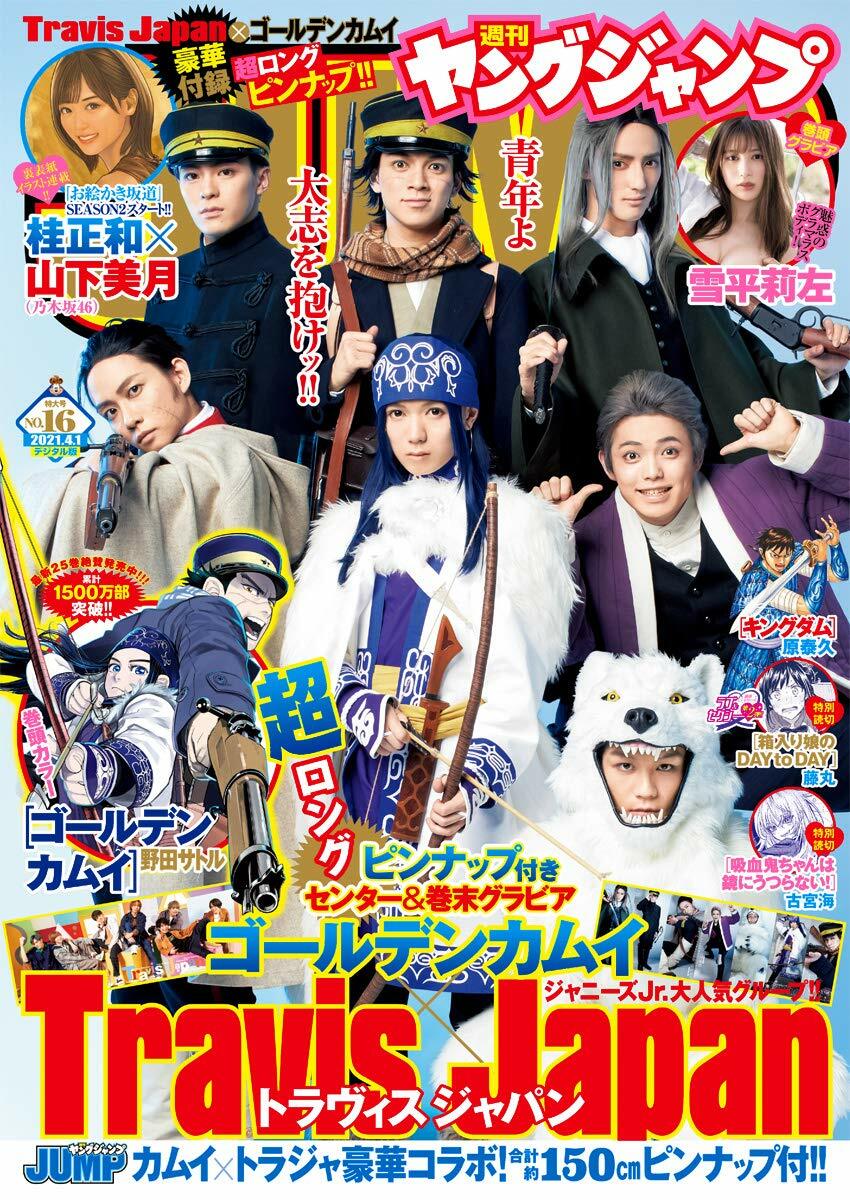 Cover von Weekly Young Jump 2021 16