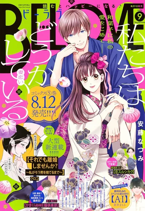 Cover of BE LOVE 2026 9