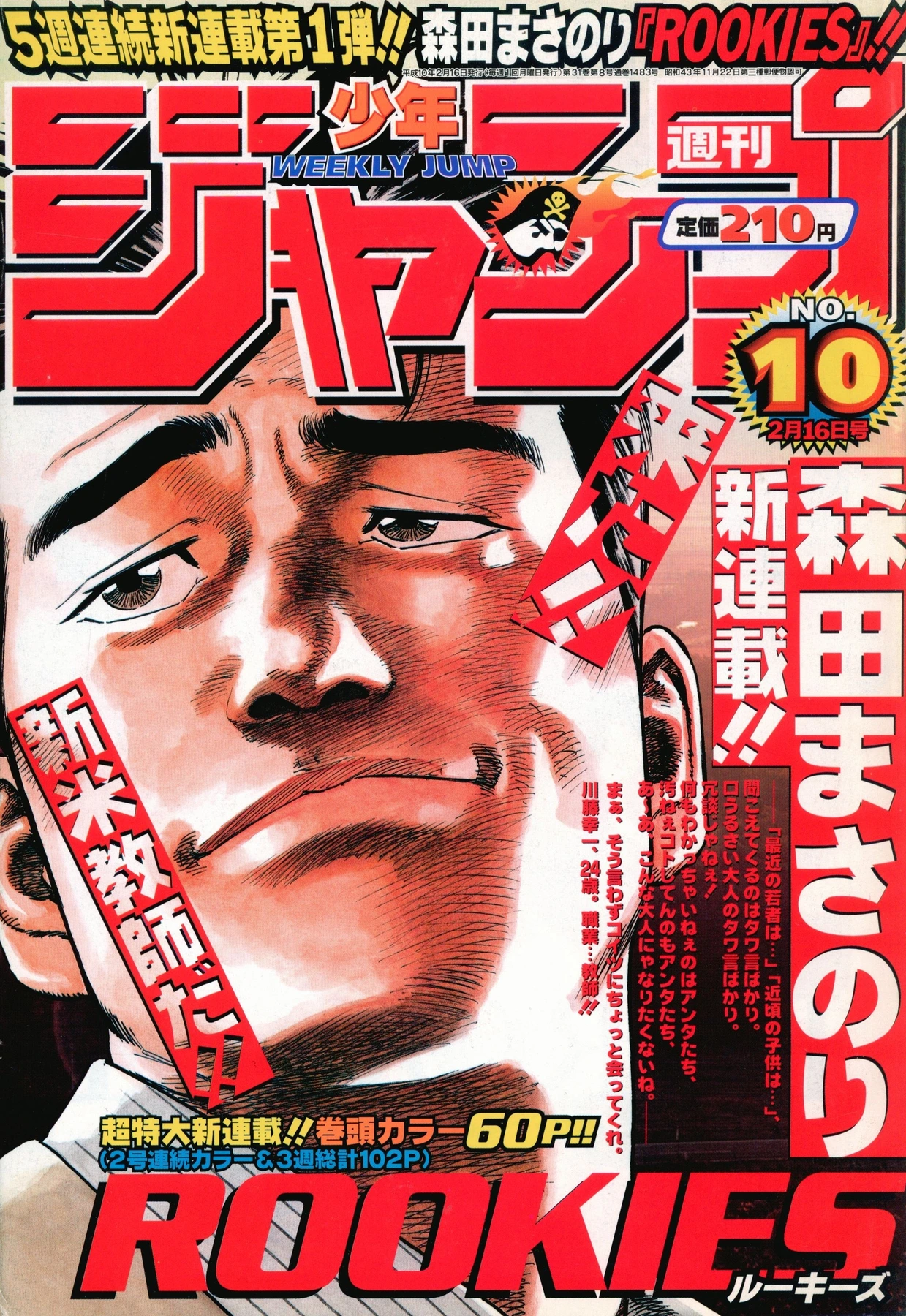 Couverture de Weekly Shōnen Jump 1998 10