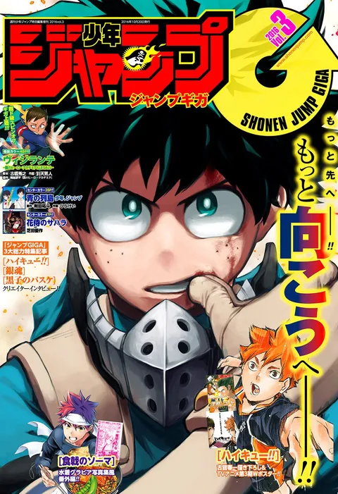 Portada de Jump GIGA 2016 Vol. 3