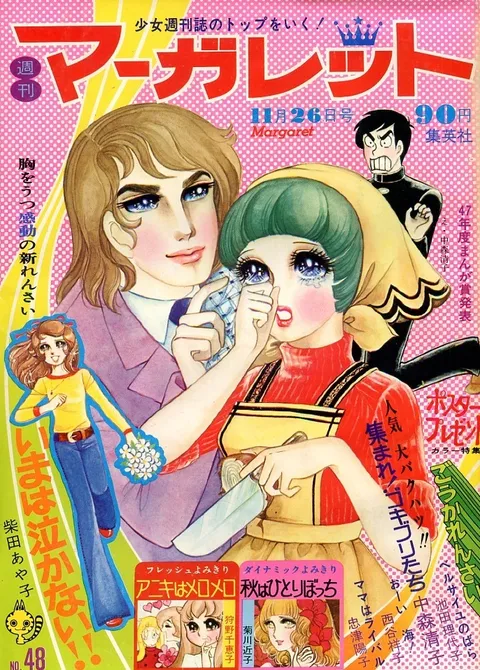 Cover von Margaret 1972 48