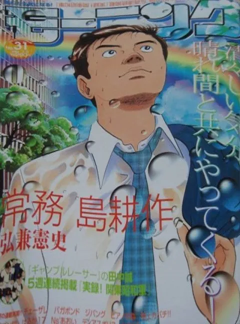 Copertina di Morning 2006 31