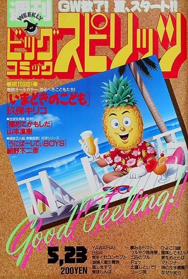 Couverture de Big Comic Spirits 1988 24