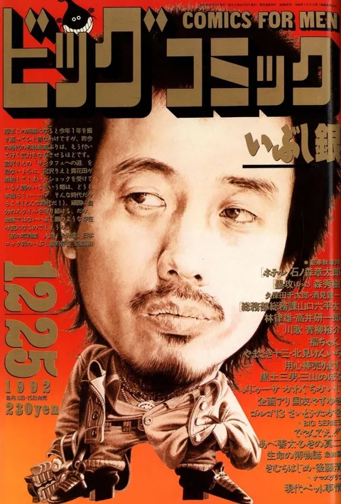 Couverture de Big Comic 1992 24