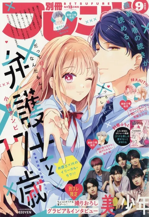 Portada de Bessatsu Friend 2022 9