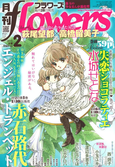 Portada de Flowers 2013 2