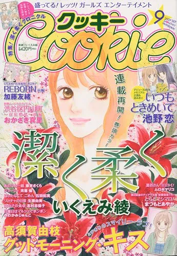 Copertina di Cookie 2009 9