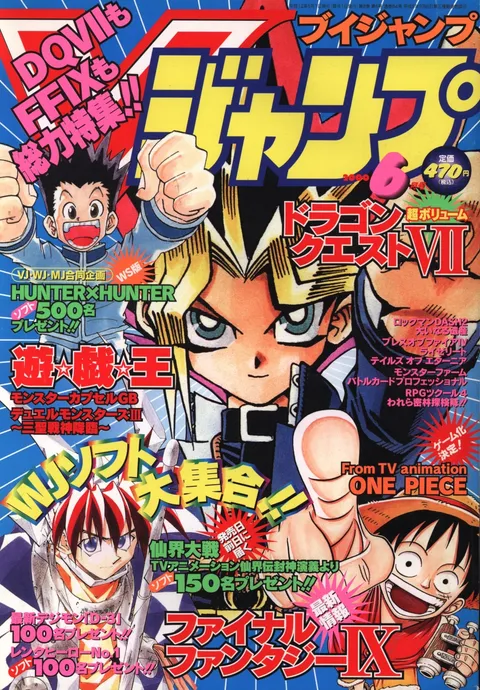 Couverture de V Jump 2000 6
