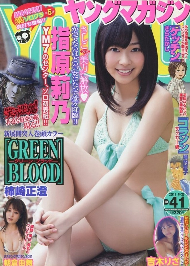Couverture de Weekly Young Magazine 2011 41