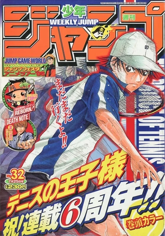 Copertina di Weekly Shōnen Jump 2005 32